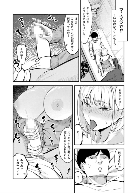 チン貸ケイヤク-サンプル画像6