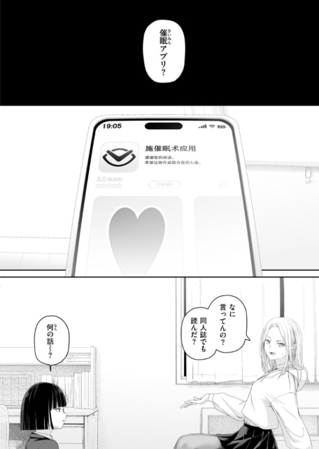 カイロのような、雪解のアプリ-サンプル画像2