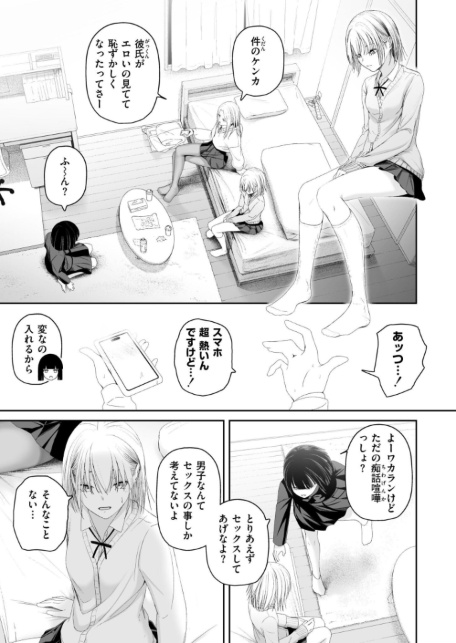 カイロのような、雪解のアプリ-サンプル画像3