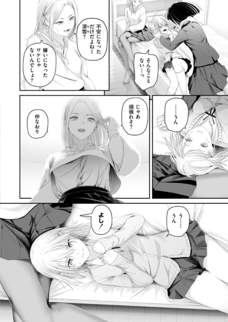 カイロのような、雪解のアプリ-サンプル画像4