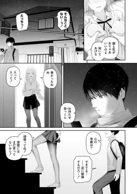 カイロのような、雪解のアプリ-サンプル画像5