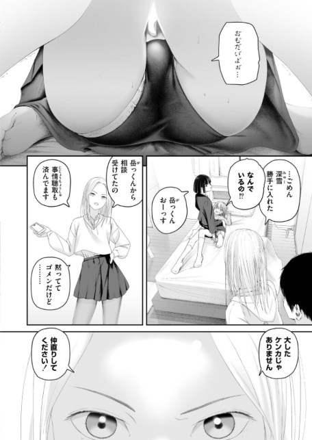 カイロのような、雪解のアプリ-サンプル画像6