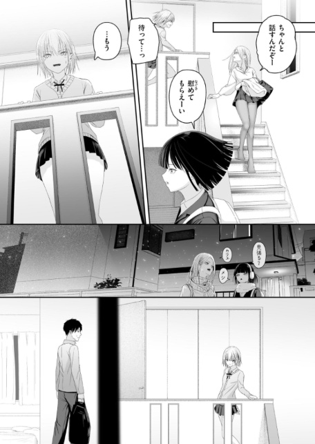 カイロのような、雪解のアプリ-サンプル画像7