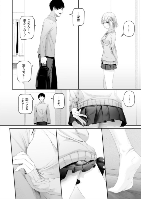 カイロのような、雪解のアプリ-サンプル画像8