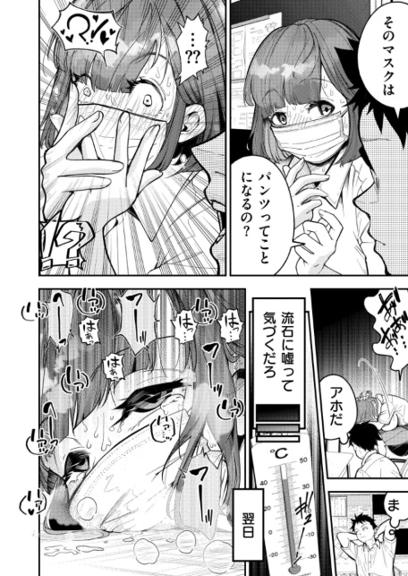 マスク取りたい白木さんの本音 -汗だくJKの欲情おねだり初体験--サンプル画像4