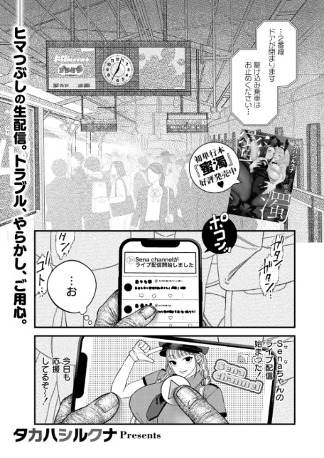 【承認欲求】私刑ネキの理解らせ配信はこちら↓-サンプル画像1