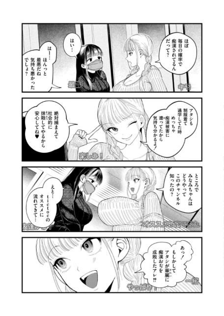 【承認欲求】私刑ネキの理解らせ配信はこちら↓-サンプル画像3