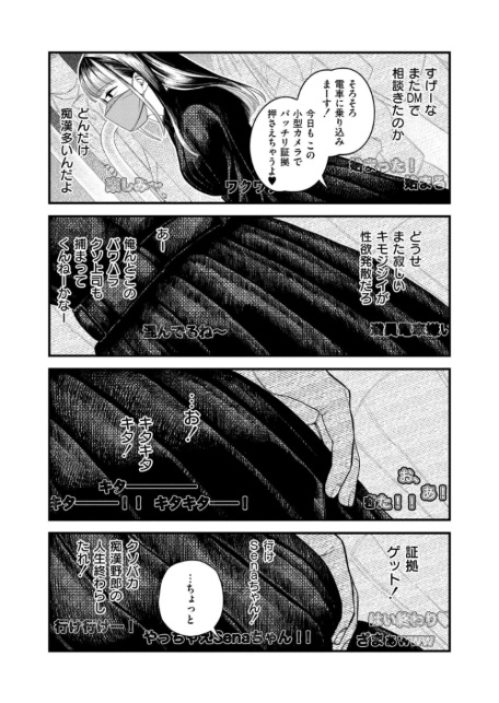【承認欲求】私刑ネキの理解らせ配信はこちら↓-サンプル画像5