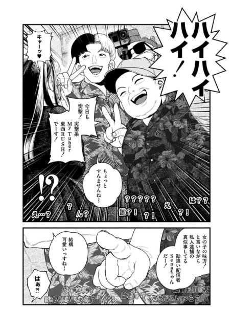【承認欲求】私刑ネキの理解らせ配信はこちら↓-サンプル画像6