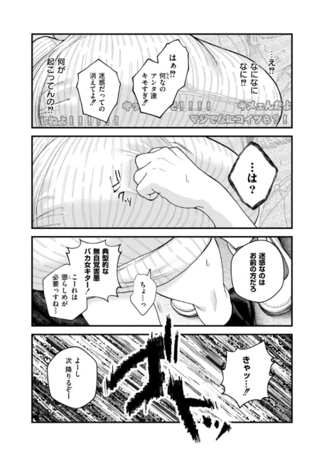 【承認欲求】私刑ネキの理解らせ配信はこちら↓-サンプル画像7