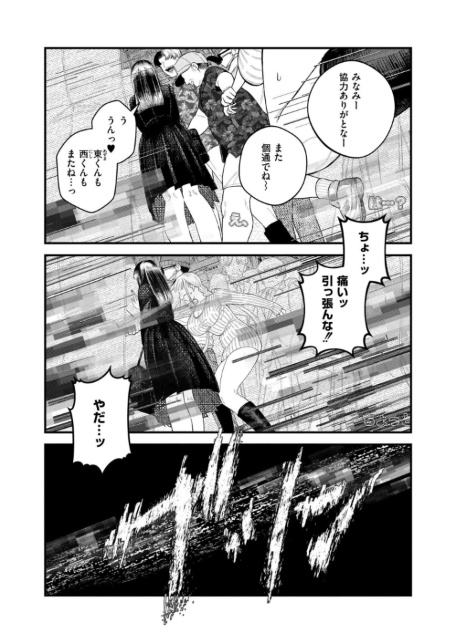 【承認欲求】私刑ネキの理解らせ配信はこちら↓-サンプル画像8