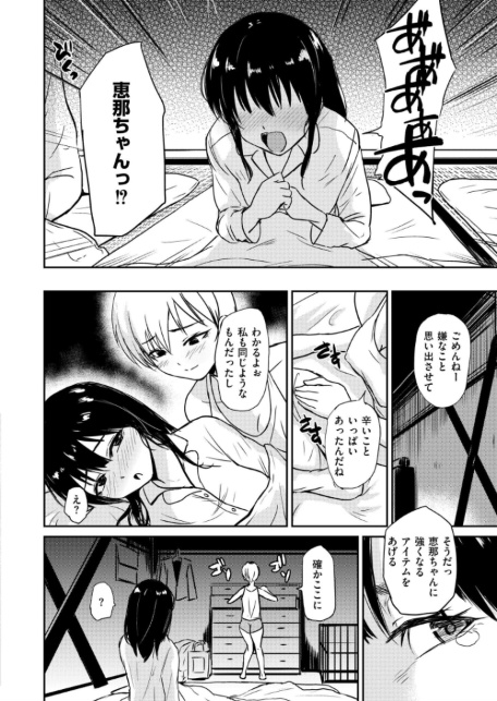恵那ちゃんは阿久津夫妻の性奴● 前編-サンプル画像5
