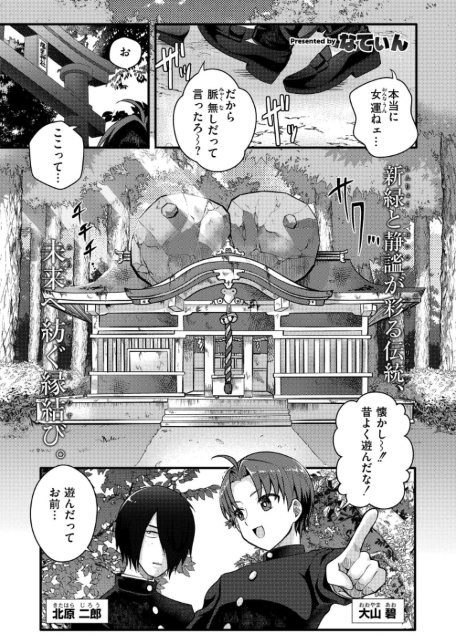 爆乳神社でTS化！？俺がアイツとセックスするわけがない！！-サンプル画像1