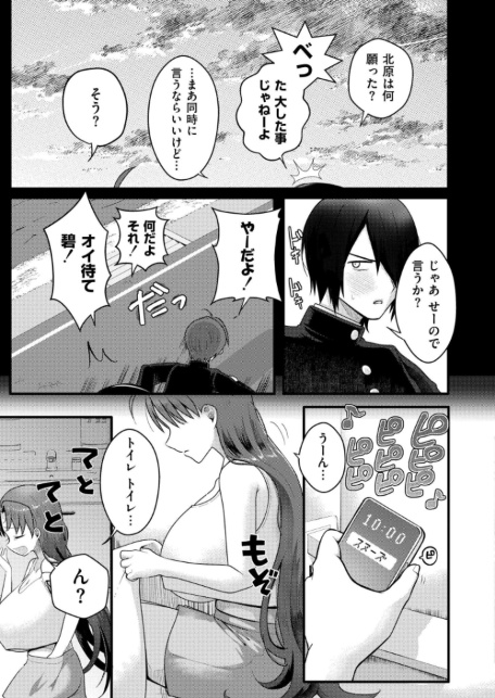 爆乳神社でTS化！？俺がアイツとセックスするわけがない！！-サンプル画像3