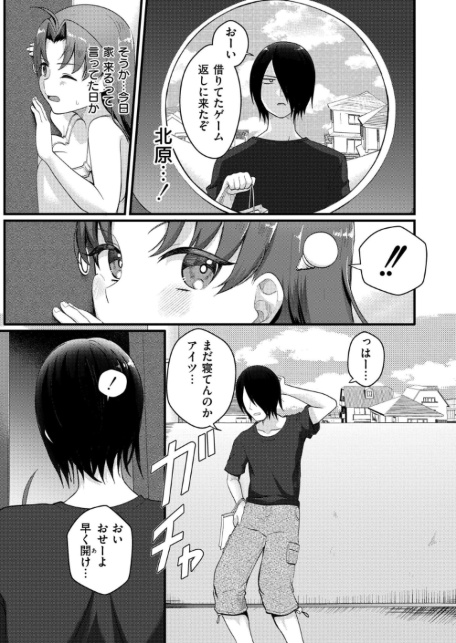爆乳神社でTS化！？俺がアイツとセックスするわけがない！！-サンプル画像5