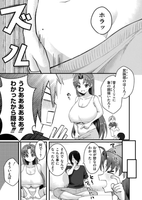 爆乳神社でTS化！？俺がアイツとセックスするわけがない！！-サンプル画像7