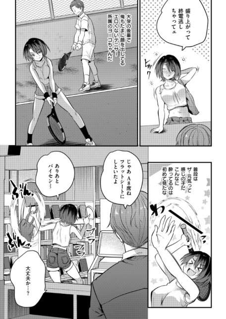 泥●中のオナバレ女子とバイト中にえっちした結果…-サンプル画像2