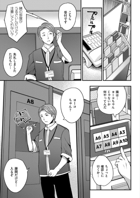 泥●中のオナバレ女子とバイト中にえっちした結果…-サンプル画像3