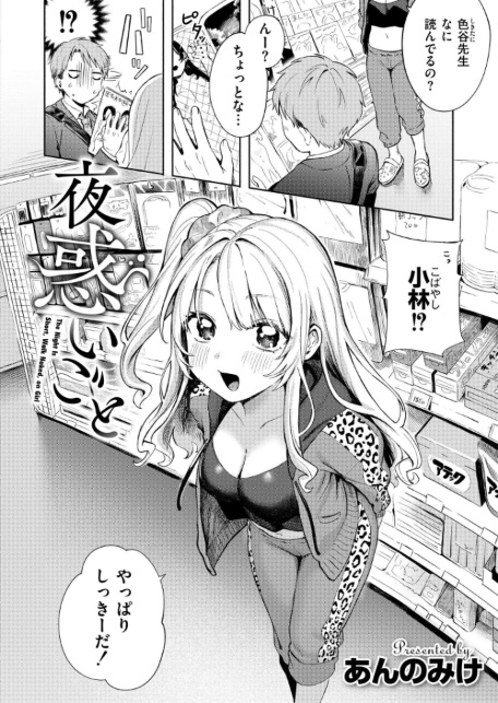 コミックカイエンVOL.33-サンプル画像1
