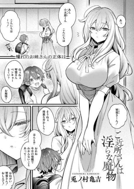 コミックカイエンVOL.33-サンプル画像6