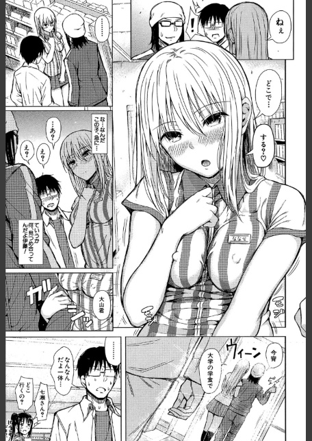 スマホdeいいなり従順カノジョ【第1話立ち読み付き】-サンプル画像11