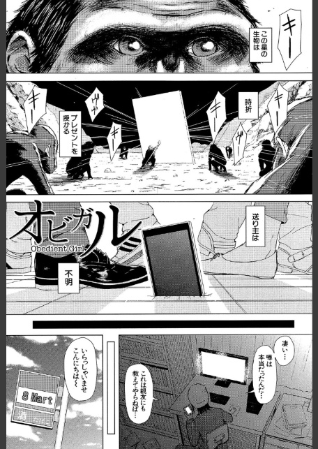 スマホdeいいなり従順カノジョ【第1話立ち読み付き】-サンプル画像3