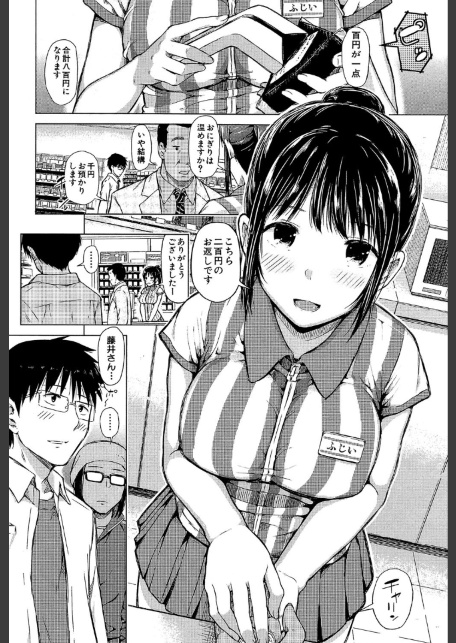 スマホdeいいなり従順カノジョ【第1話立ち読み付き】-サンプル画像4