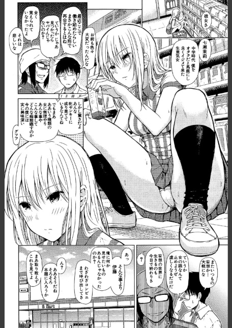 スマホdeいいなり従順カノジョ【第1話立ち読み付き】-サンプル画像6