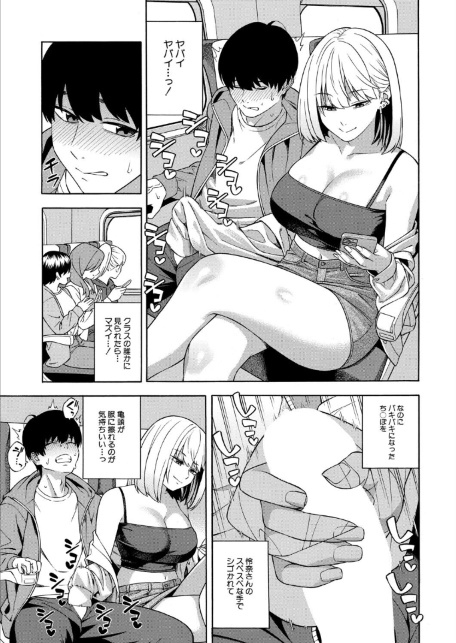 ビッチギャル三姉妹ハーレム搾精〈最終話〉〈ぞんだ〉-サンプル画像5