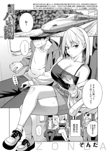 ビッチギャル三姉妹ハーレム搾精〈最終話〉〈ぞんだ〉