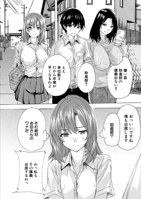 男は僕だけ！？全方位美女警報！！〈第3話〉〈奈塚Q弥〉-サンプル画像3