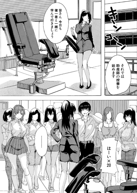 男は僕だけ！？全方位美女警報！！〈第3話〉〈奈塚Q弥〉-サンプル画像4