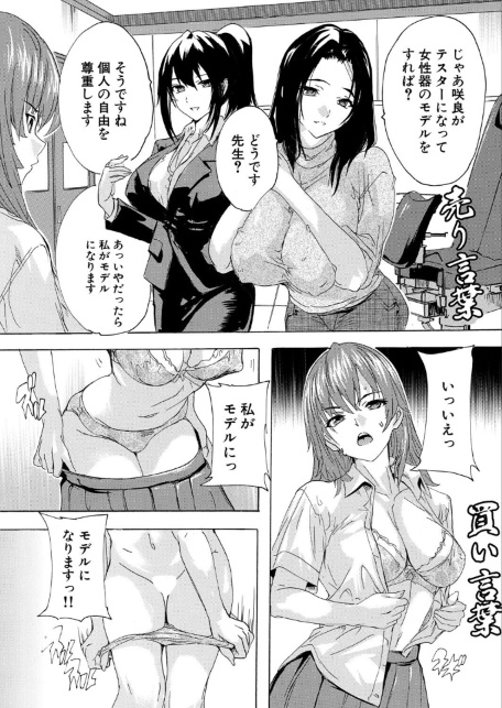 男は僕だけ！？全方位美女警報！！〈第3話〉〈奈塚Q弥〉-サンプル画像7