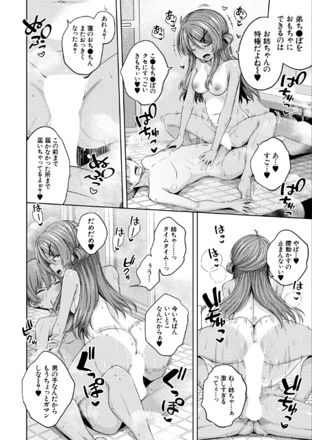ねえちゃんと風呂入って赤ちゃんも作った〈遊来りん〉-サンプル画像8