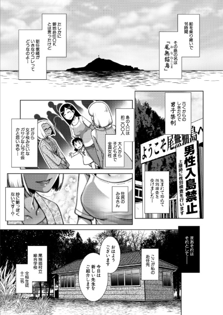 尾無猫島見聞録 上〈かもたま〉-サンプル画像1