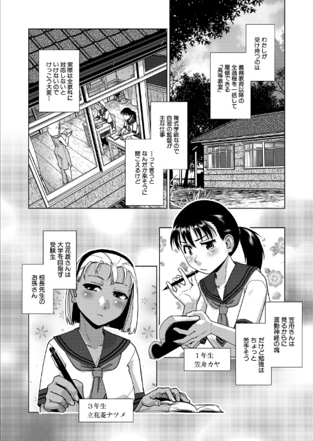 尾無猫島見聞録 上〈かもたま〉-サンプル画像4