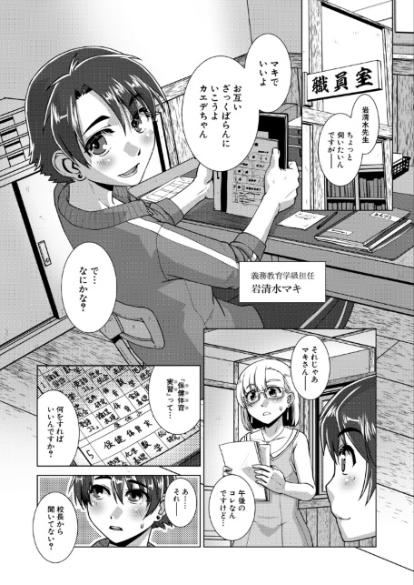 尾無猫島見聞録 上〈かもたま〉-サンプル画像6