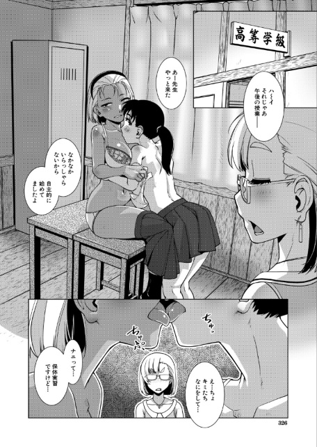 尾無猫島見聞録 上〈かもたま〉-サンプル画像8