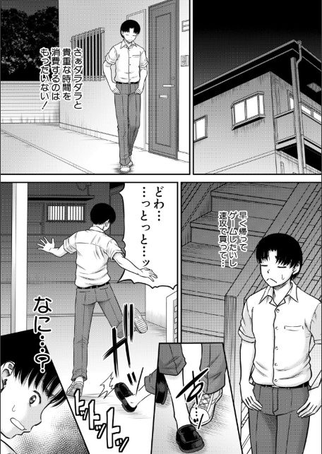 ご近所お姉さんと4Pってマジ！？-サンプル画像10