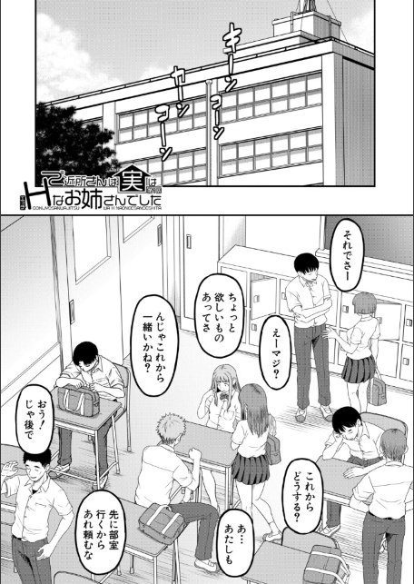 ご近所お姉さんと4Pってマジ！？-サンプル画像3