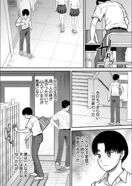 ご近所お姉さんと4Pってマジ！？-サンプル画像4