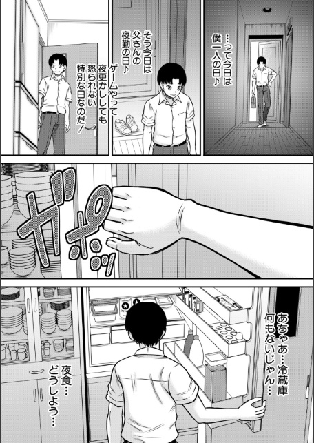 ご近所お姉さんと4Pってマジ！？-サンプル画像6