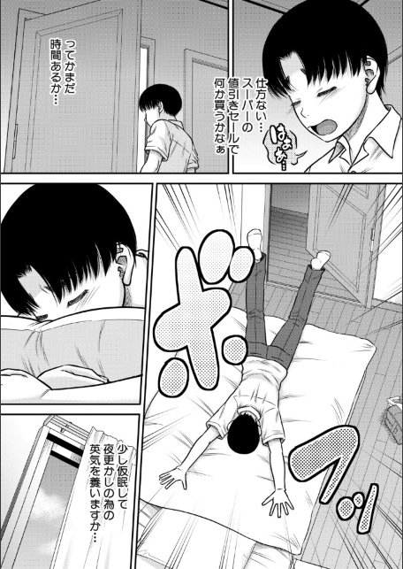 ご近所お姉さんと4Pってマジ！？-サンプル画像7
