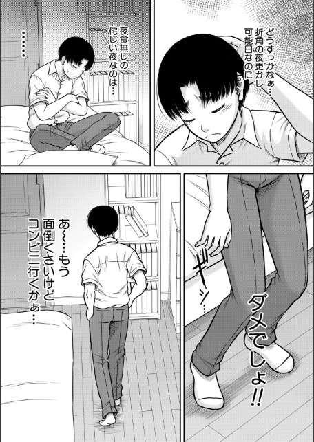 ご近所お姉さんと4Pってマジ！？-サンプル画像9