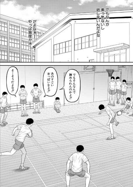 えっちな噂の保健のせんせい〈第1話〉（成島ゴドー）-サンプル画像3