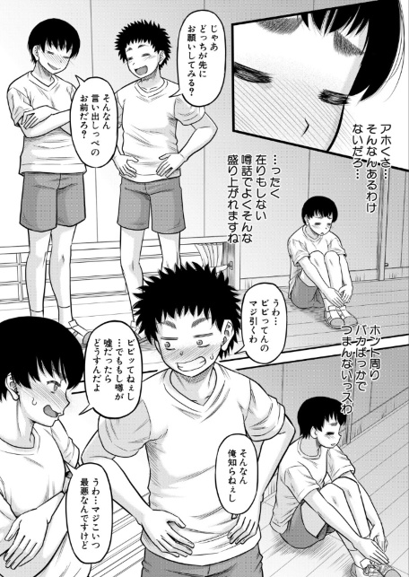えっちな噂の保健のせんせい〈第1話〉（成島ゴドー）-サンプル画像4