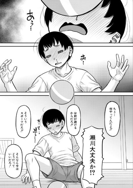 えっちな噂の保健のせんせい〈第1話〉（成島ゴドー）-サンプル画像7