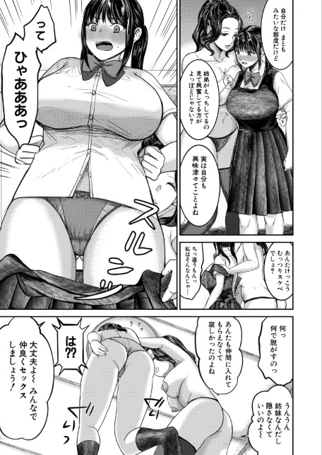 姉が僕を好き◇すぎる！？4（鳥空マヨ）-サンプル画像7