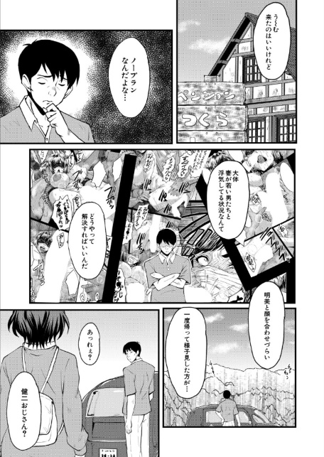 ヤリ穴の妻たち その6（SINK）-サンプル画像1
