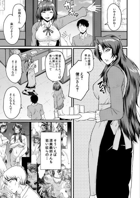 ヤリ穴の妻たち その6（SINK）-サンプル画像3
